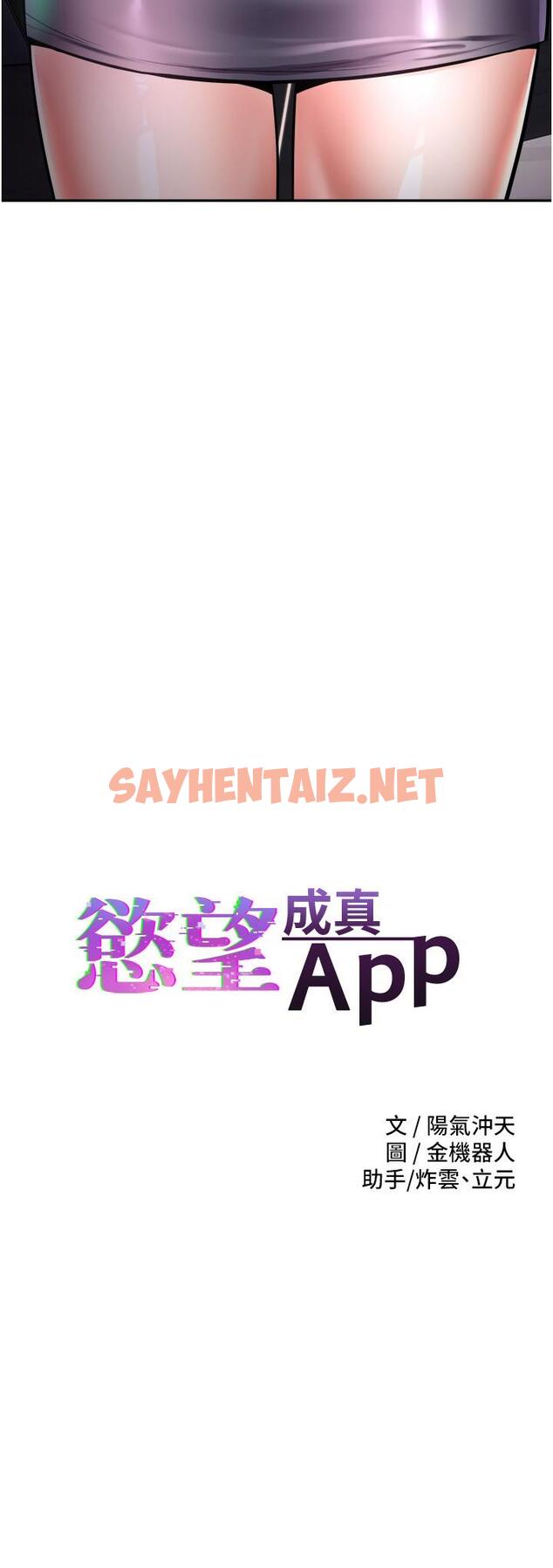 查看漫画慾望成真App - 第3話-單純的20歲嫩鮑 - sayhentaiz.net中的1012216图片