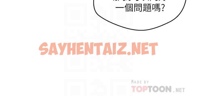 查看漫画慾望成真App - 第3話-單純的20歲嫩鮑 - sayhentaiz.net中的1012226图片