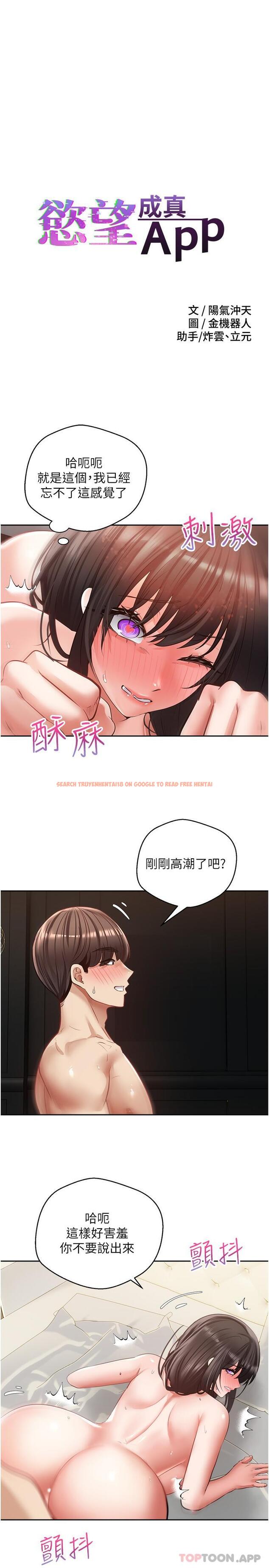 查看漫画慾望成真App - 第30話-被滿足性慾的女人們 - tymanga.com中的1183471图片