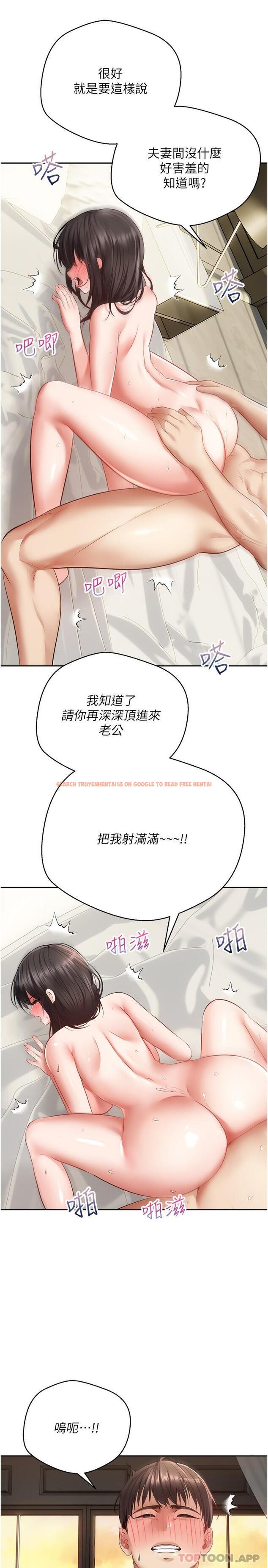 查看漫画慾望成真App - 第30話-被滿足性慾的女人們 - tymanga.com中的1183475图片
