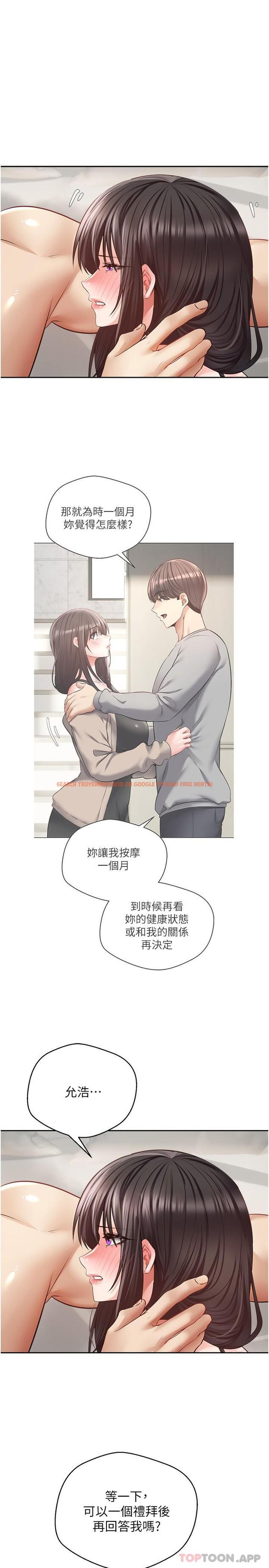 查看漫画慾望成真App - 第30話-被滿足性慾的女人們 - tymanga.com中的1183483图片