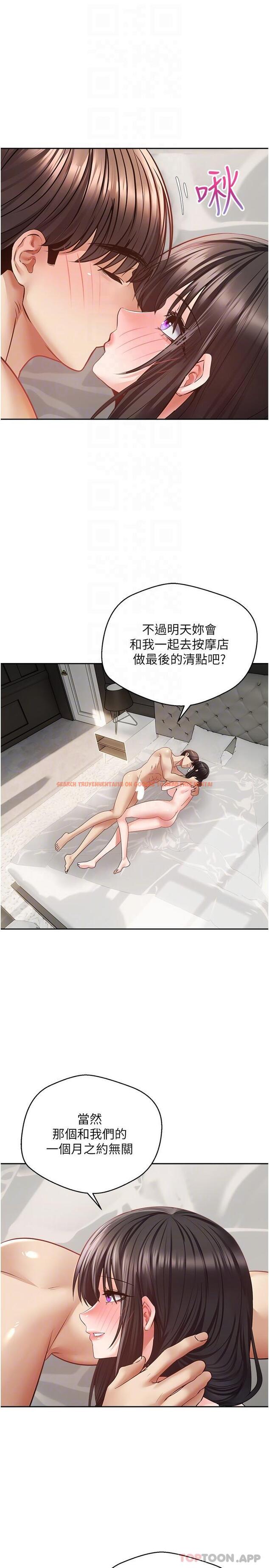 查看漫画慾望成真App - 第30話-被滿足性慾的女人們 - tymanga.com中的1183485图片