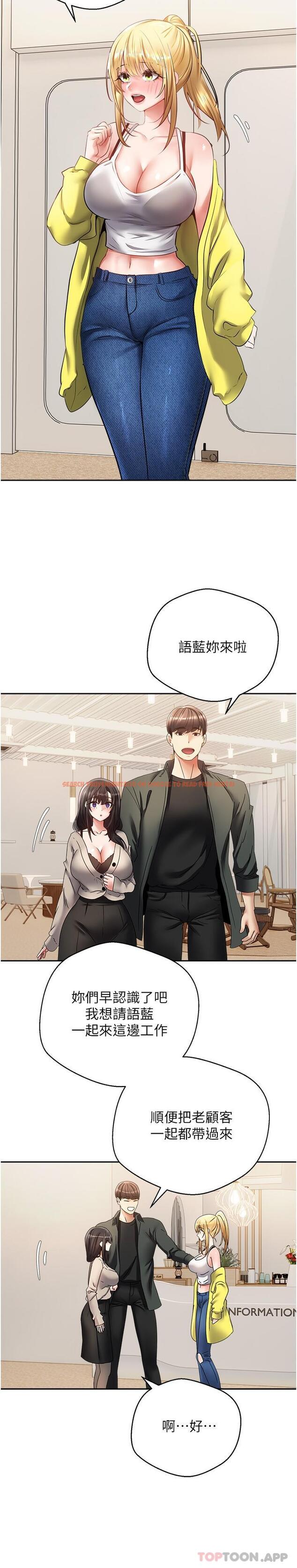 查看漫画慾望成真App - 第30話-被滿足性慾的女人們 - tymanga.com中的1183488图片