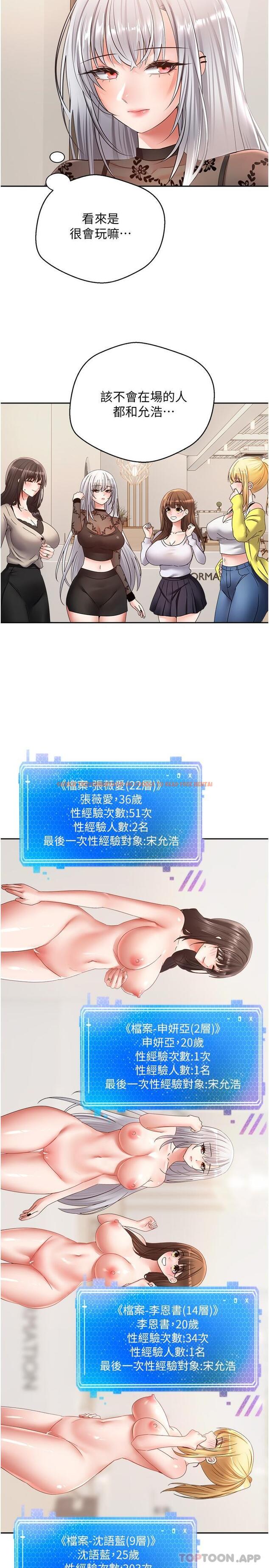 查看漫画慾望成真App - 第30話-被滿足性慾的女人們 - tymanga.com中的1183492图片
