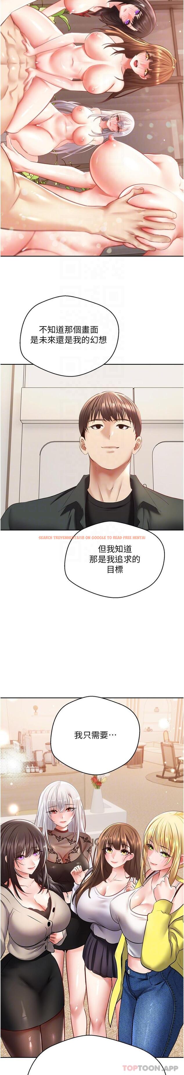 查看漫画慾望成真App - 第30話-被滿足性慾的女人們 - tymanga.com中的1183494图片