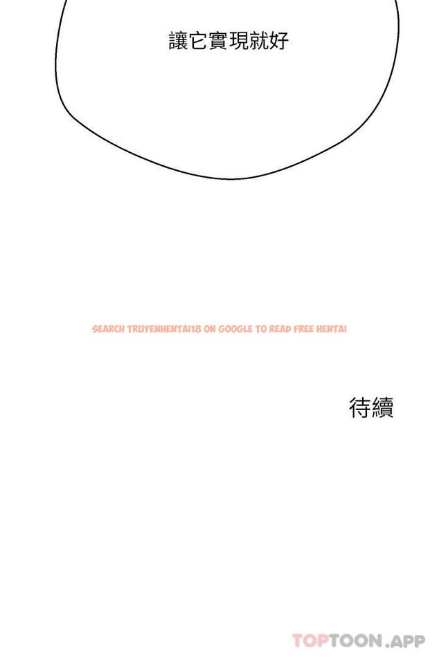 查看漫画慾望成真App - 第30話-被滿足性慾的女人們 - tymanga.com中的1183495图片