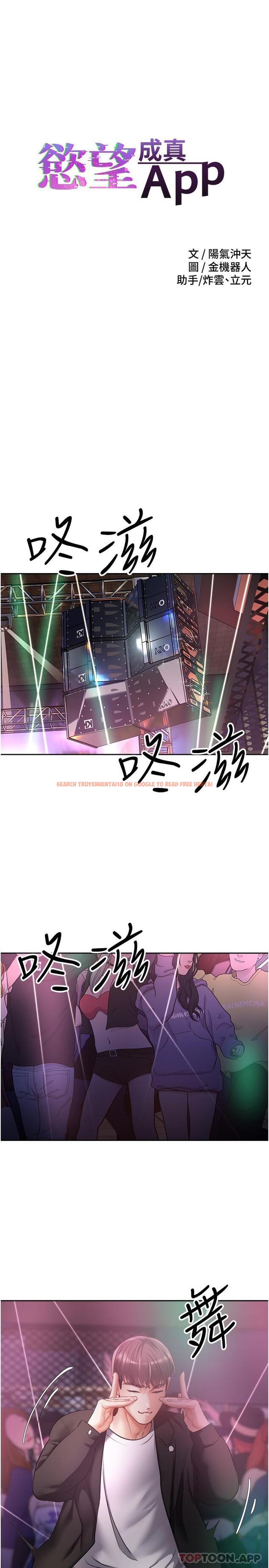 查看漫画慾望成真App - 第31話-妳一定會成為我的女人 - tymanga.com中的1187013图片
