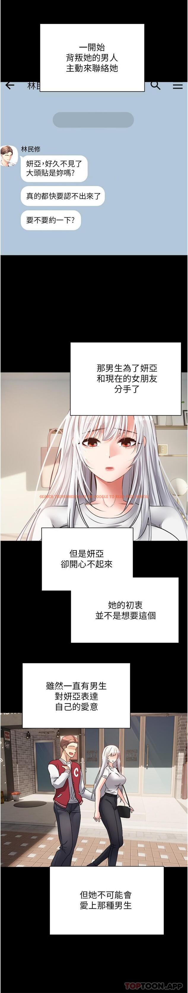 查看漫画慾望成真App - 第31話-妳一定會成為我的女人 - tymanga.com中的1187018图片
