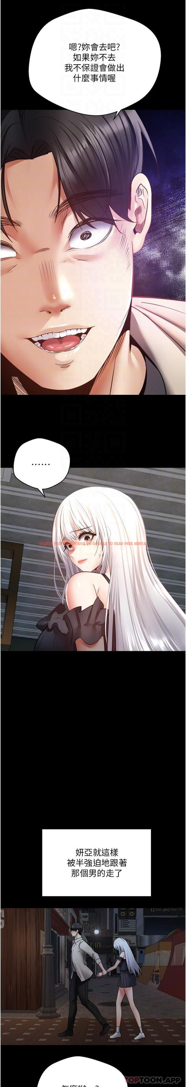 查看漫画慾望成真App - 第31話-妳一定會成為我的女人 - tymanga.com中的1187023图片