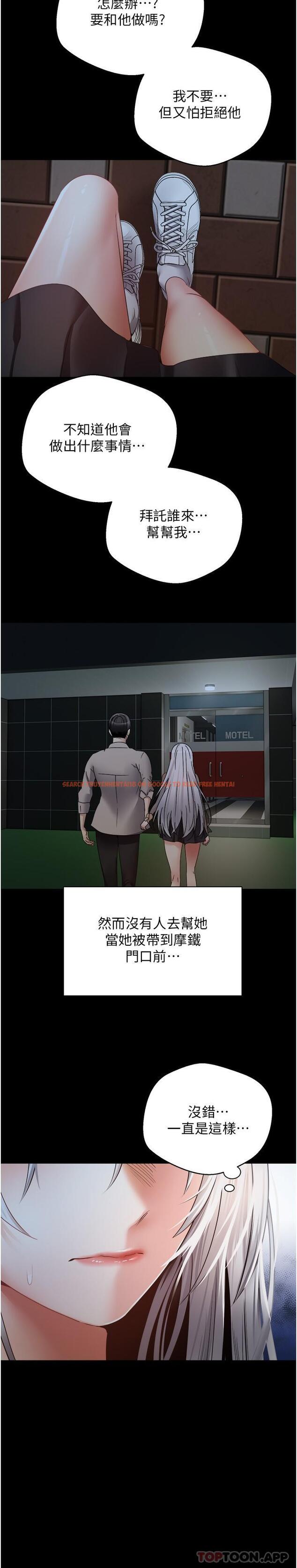 查看漫画慾望成真App - 第31話-妳一定會成為我的女人 - tymanga.com中的1187024图片