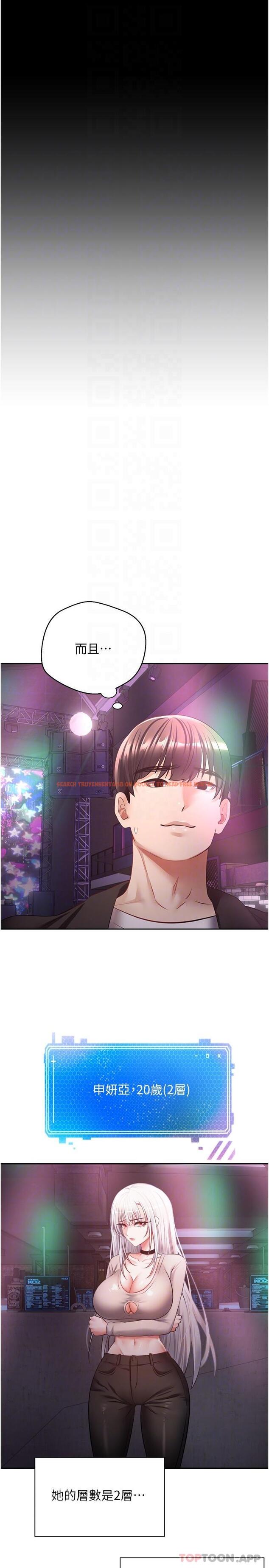 查看漫画慾望成真App - 第31話-妳一定會成為我的女人 - tymanga.com中的1187027图片