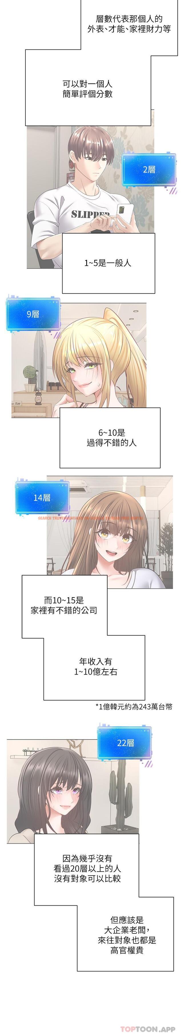 查看漫画慾望成真App - 第31話-妳一定會成為我的女人 - tymanga.com中的1187028图片