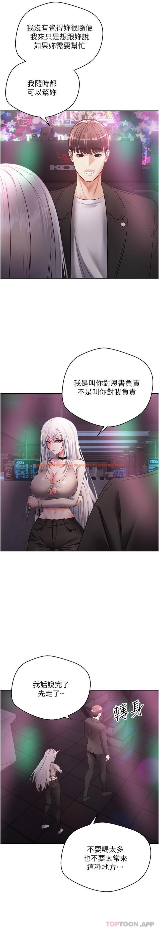 查看漫画慾望成真App - 第31話-妳一定會成為我的女人 - tymanga.com中的1187029图片