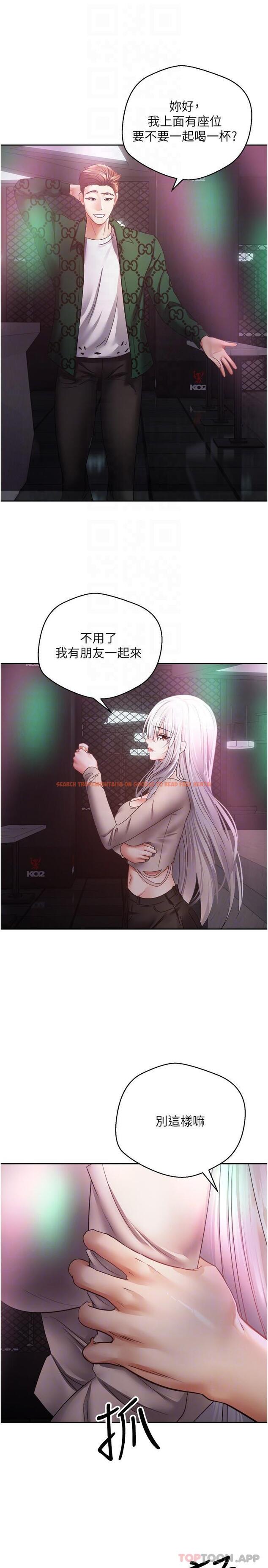 查看漫画慾望成真App - 第31話-妳一定會成為我的女人 - tymanga.com中的1187031图片