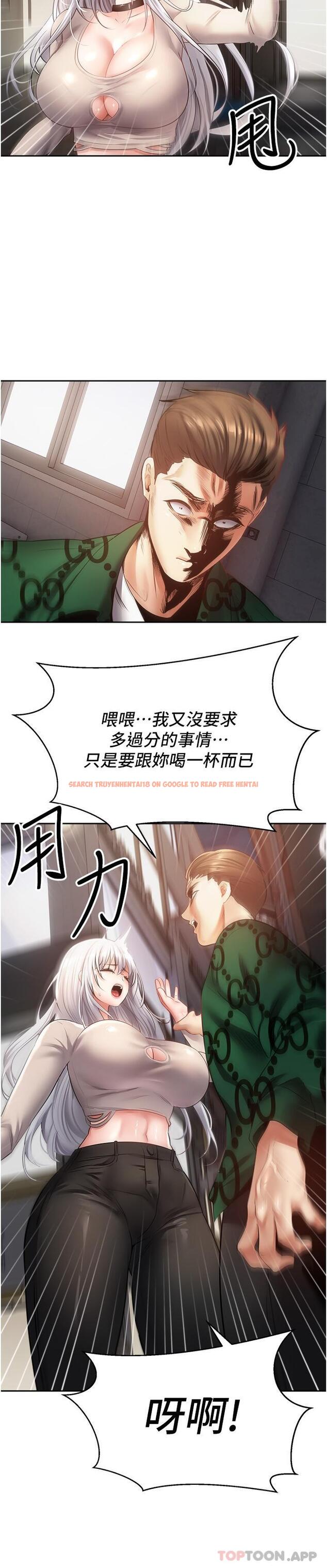 查看漫画慾望成真App - 第32話-我要品嘗更多女人 - tymanga.com中的1190361图片