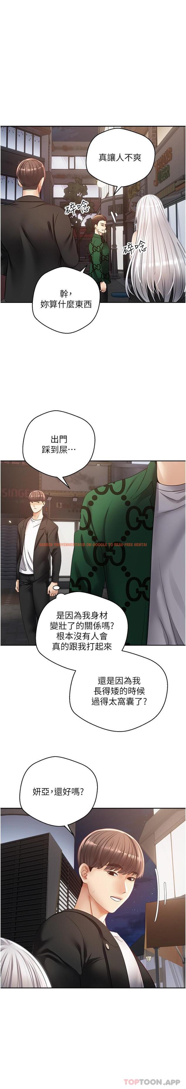 查看漫画慾望成真App - 第32話-我要品嘗更多女人 - tymanga.com中的1190366图片