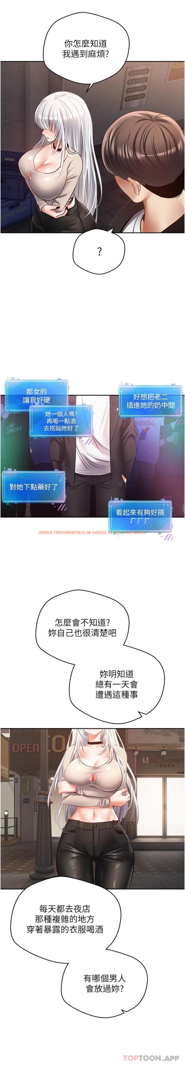 查看漫画慾望成真App - 第32話-我要品嘗更多女人 - tymanga.com中的1190367图片
