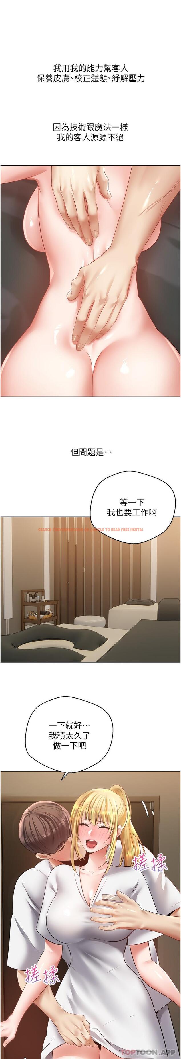 查看漫画慾望成真App - 第32話-我要品嘗更多女人 - tymanga.com中的1190372图片