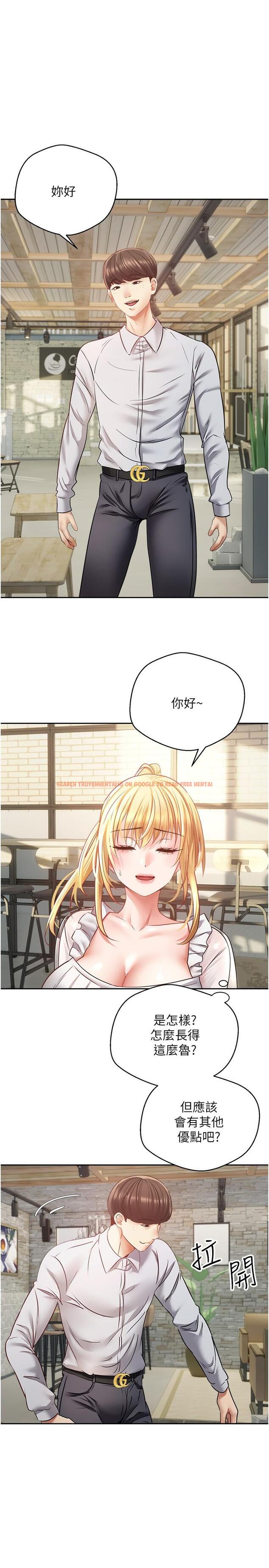 查看漫画慾望成真App - 第33話-完全被馴服的專屬肉便器 - tymanga.com中的1195897图片