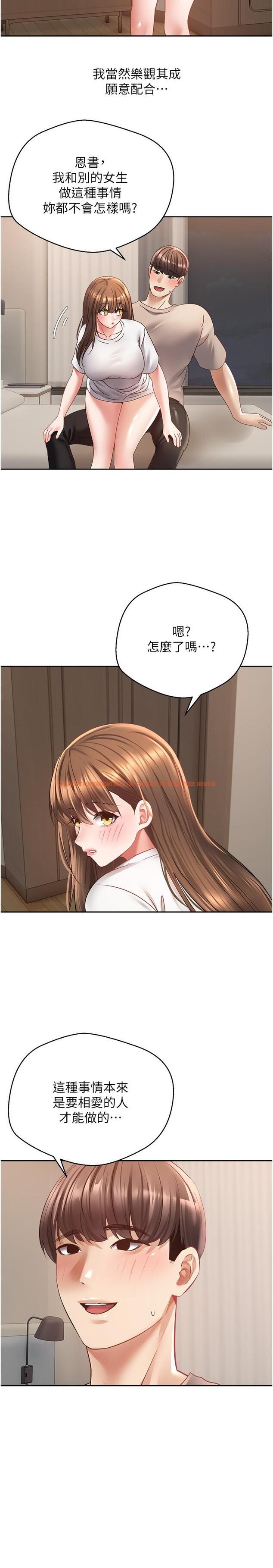 查看漫画慾望成真App - 第33話-完全被馴服的專屬肉便器 - tymanga.com中的1195914图片