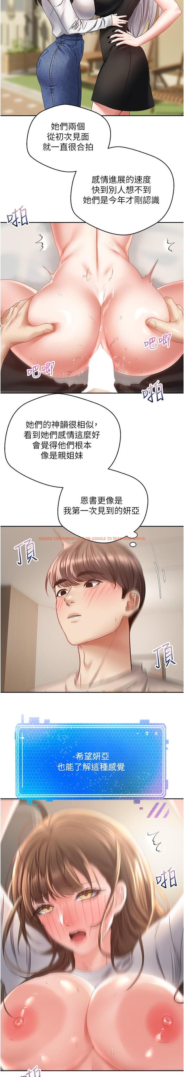 查看漫画慾望成真App - 第34話-和妍亞打炮大作戰 - tymanga.com中的1203832图片