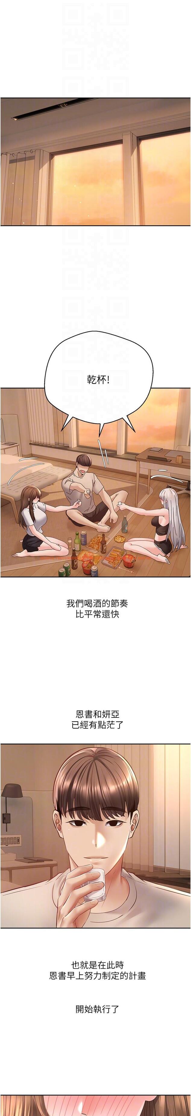 查看漫画慾望成真App - 第34話-和妍亞打炮大作戰 - tymanga.com中的1203856图片