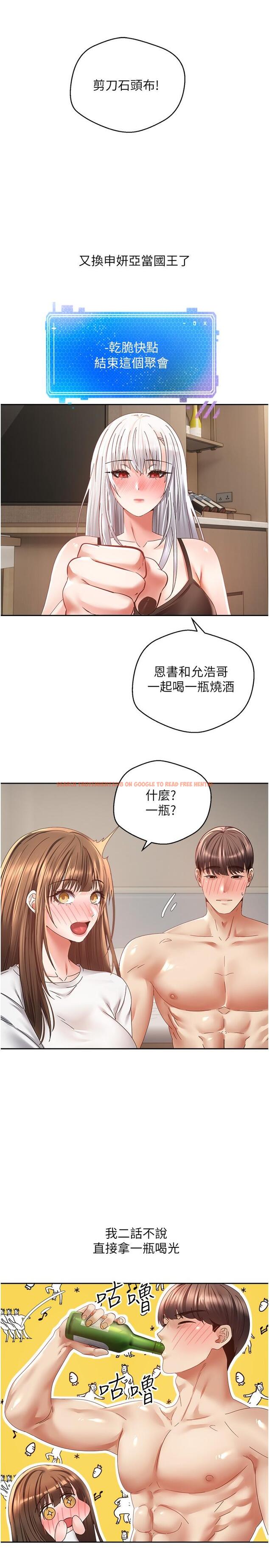 查看漫画慾望成真App - 第35話-這是國王的命令！ - tymanga.com中的1215477图片