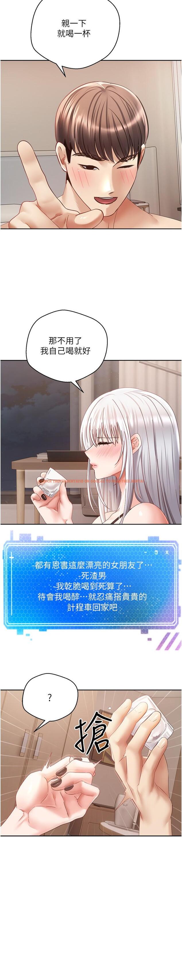 查看漫画慾望成真App - 第35話-這是國王的命令！ - tymanga.com中的1215484图片
