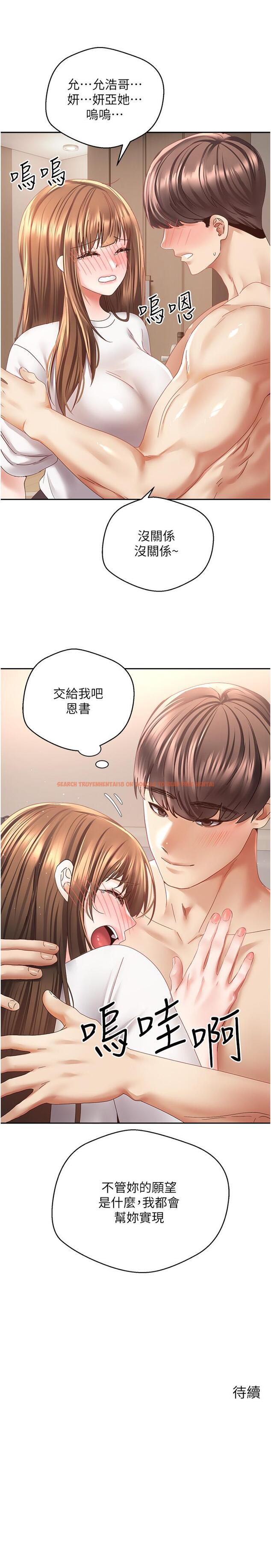 查看漫画慾望成真App - 第35話-這是國王的命令！ - tymanga.com中的1215496图片