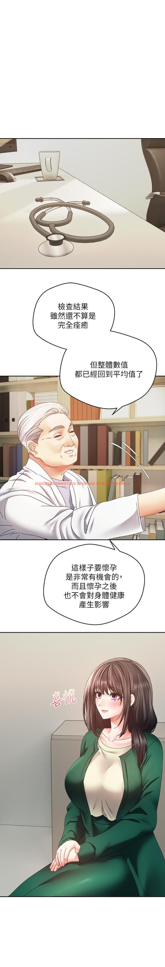 查看漫画慾望成真App - 第36話-其實我想和你在一起… - tymanga.com中的1222413图片