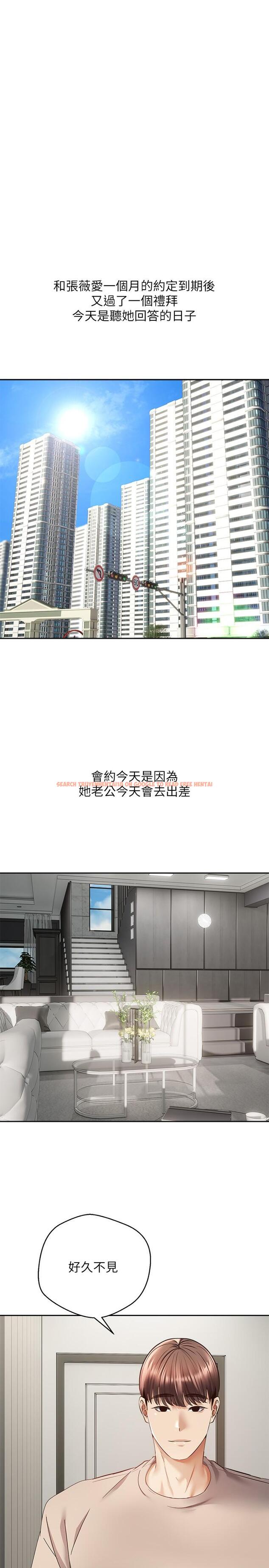 查看漫画慾望成真App - 第36話-其實我想和你在一起… - tymanga.com中的1222419图片