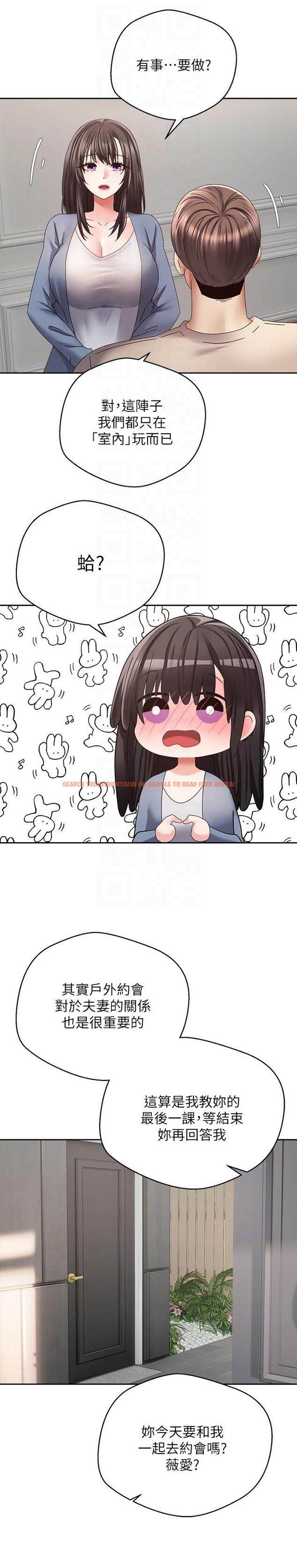 查看漫画慾望成真App - 第36話-其實我想和你在一起… - tymanga.com中的1222422图片