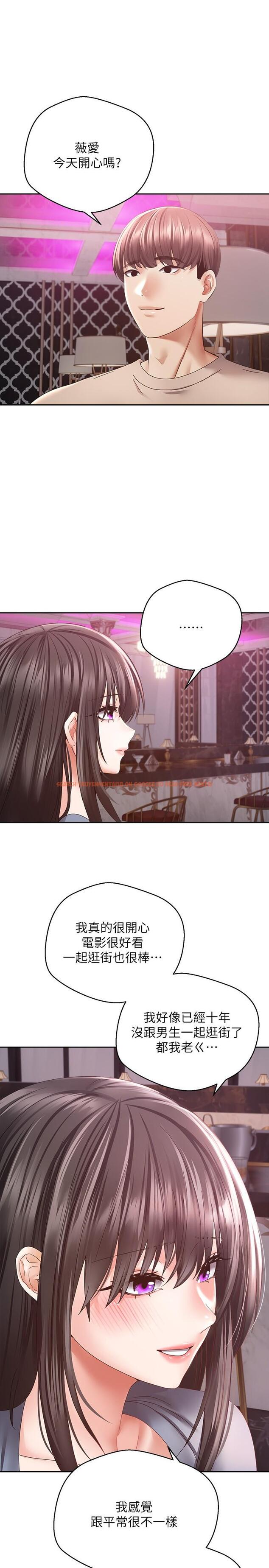 查看漫画慾望成真App - 第36話-其實我想和你在一起… - tymanga.com中的1222431图片