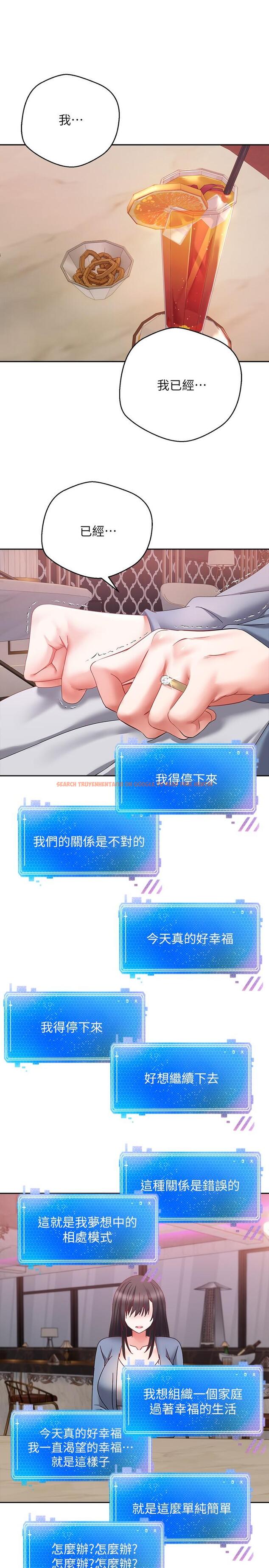 查看漫画慾望成真App - 第36話-其實我想和你在一起… - tymanga.com中的1222433图片