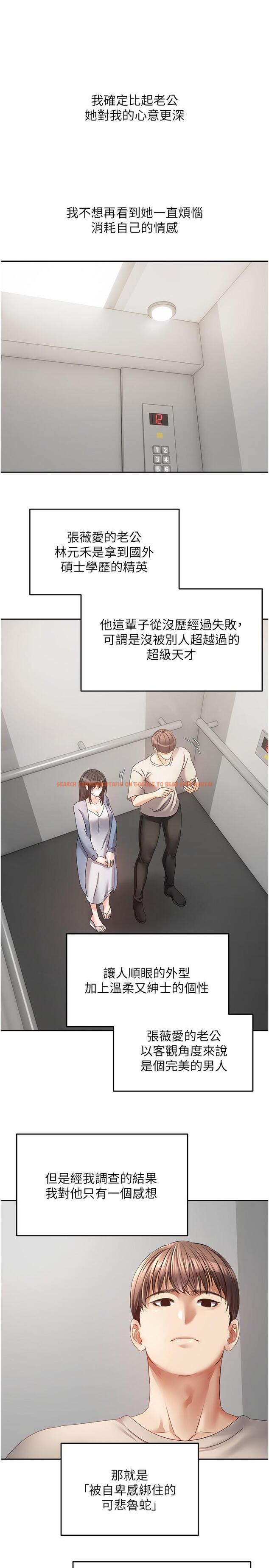 查看漫画慾望成真App - 第37話-尋求自我歡愉的薇愛 - tymanga.com中的1229374图片