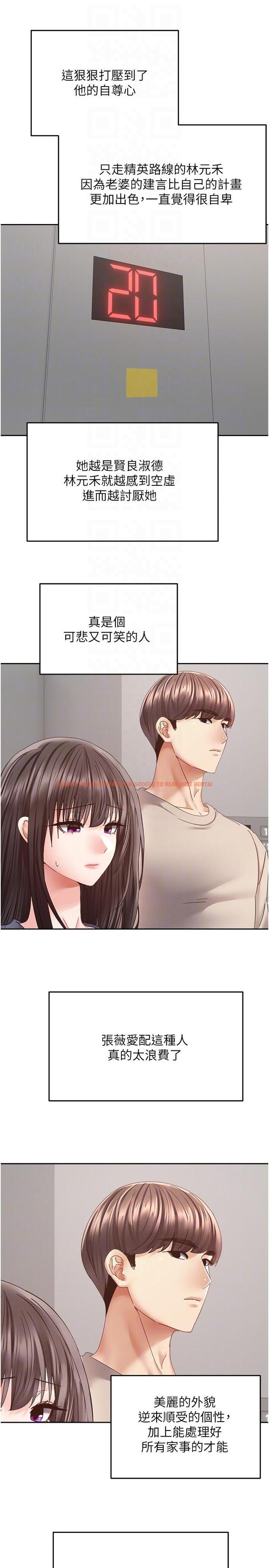查看漫画慾望成真App - 第37話-尋求自我歡愉的薇愛 - tymanga.com中的1229377图片