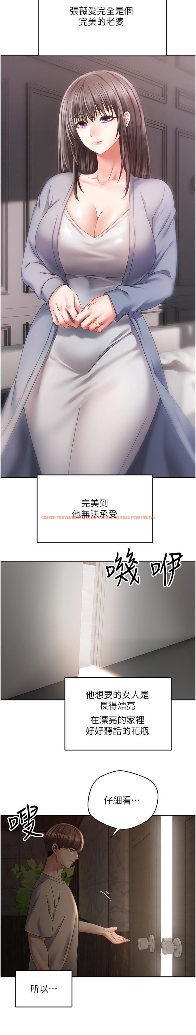 查看漫画慾望成真App - 第37話-尋求自我歡愉的薇愛 - tymanga.com中的1229378图片