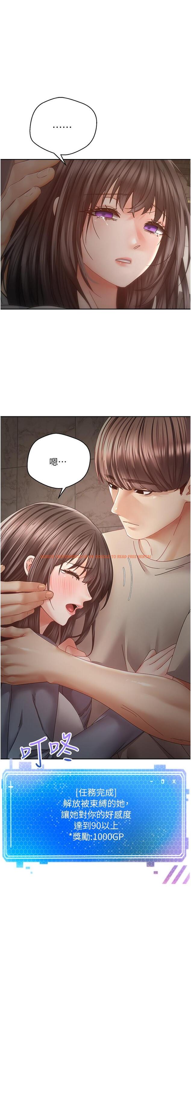 查看漫画慾望成真App - 第37話-尋求自我歡愉的薇愛 - tymanga.com中的1229383图片