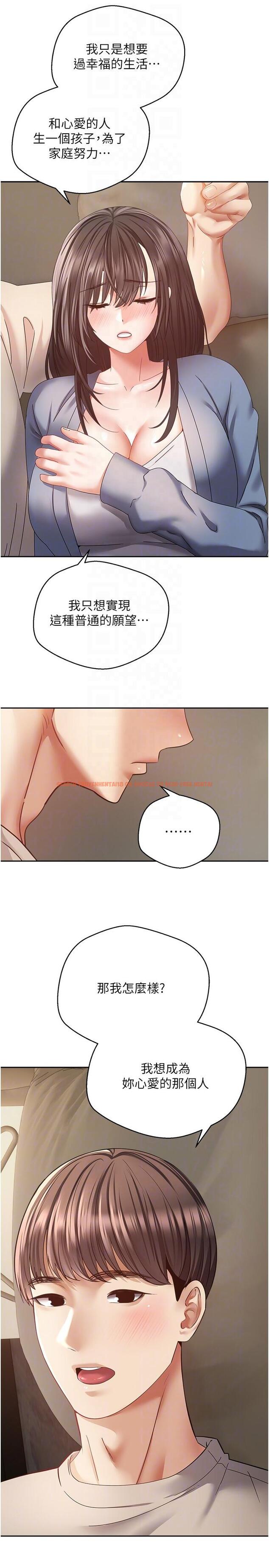 查看漫画慾望成真App - 第37話-尋求自我歡愉的薇愛 - tymanga.com中的1229389图片