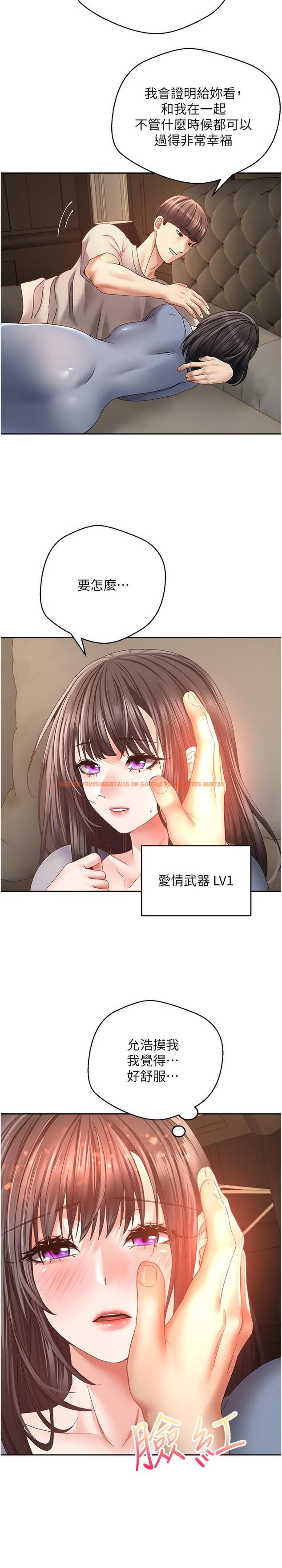 查看漫画慾望成真App - 第37話-尋求自我歡愉的薇愛 - tymanga.com中的1229392图片