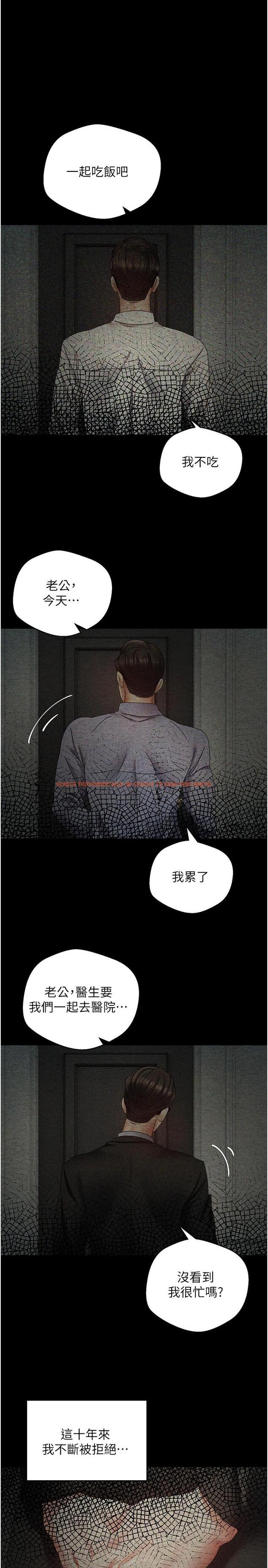 查看漫画慾望成真App - 第38話-接連不斷的瘋狂性愛 - tymanga.com中的1239168图片