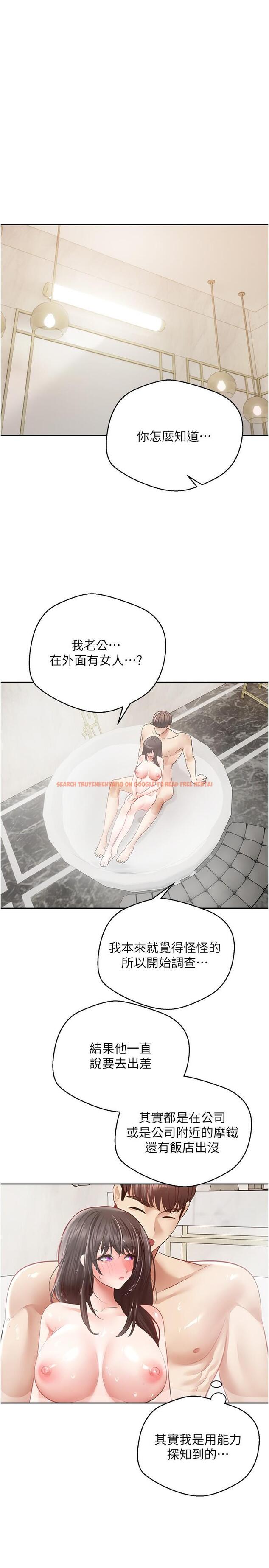 查看漫画慾望成真App - 第39話-對綠茶婊的復仇 - tymanga.com中的1246263图片