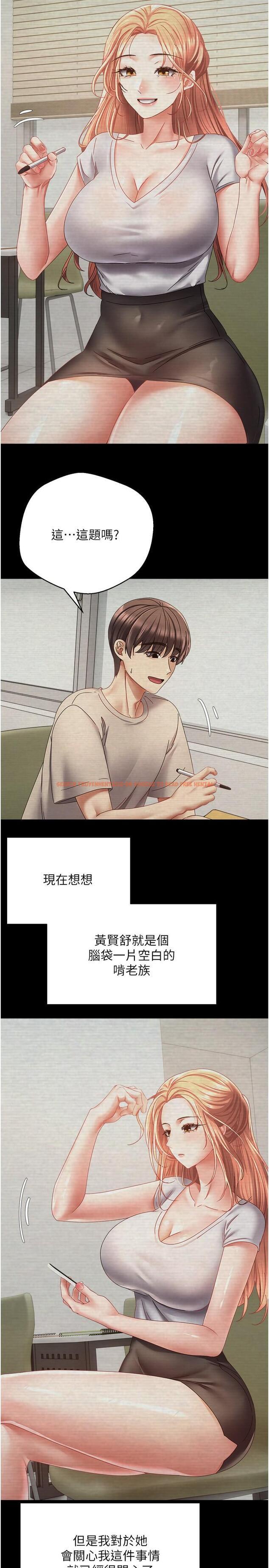 查看漫画慾望成真App - 第39話-對綠茶婊的復仇 - tymanga.com中的1246273图片