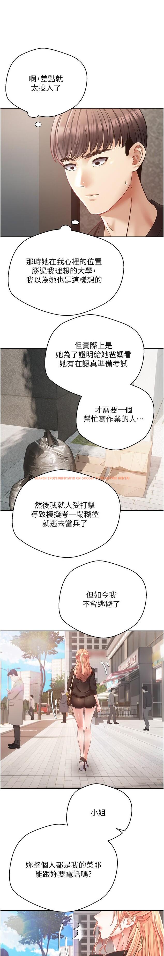 查看漫画慾望成真App - 第39話-對綠茶婊的復仇 - tymanga.com中的1246277图片