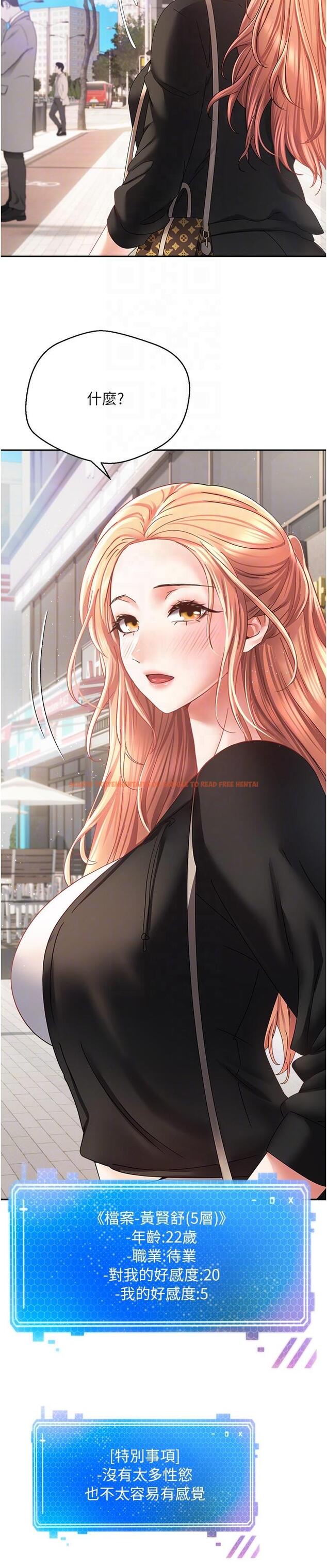 查看漫画慾望成真App - 第39話-對綠茶婊的復仇 - tymanga.com中的1246278图片