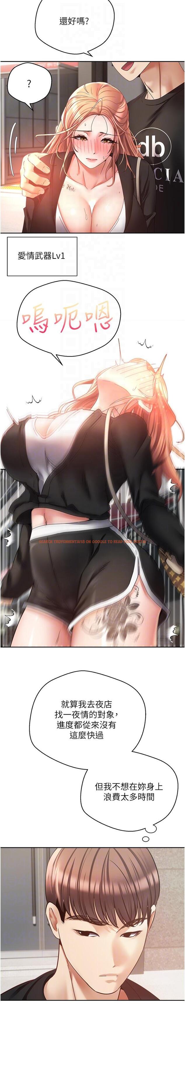 查看漫画慾望成真App - 第39話-對綠茶婊的復仇 - tymanga.com中的1246282图片