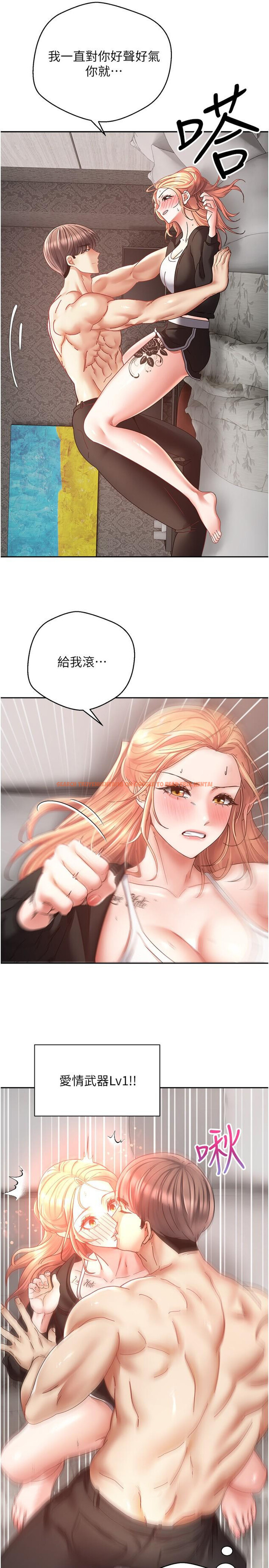 查看漫画慾望成真App - 第39話-對綠茶婊的復仇 - tymanga.com中的1246289图片