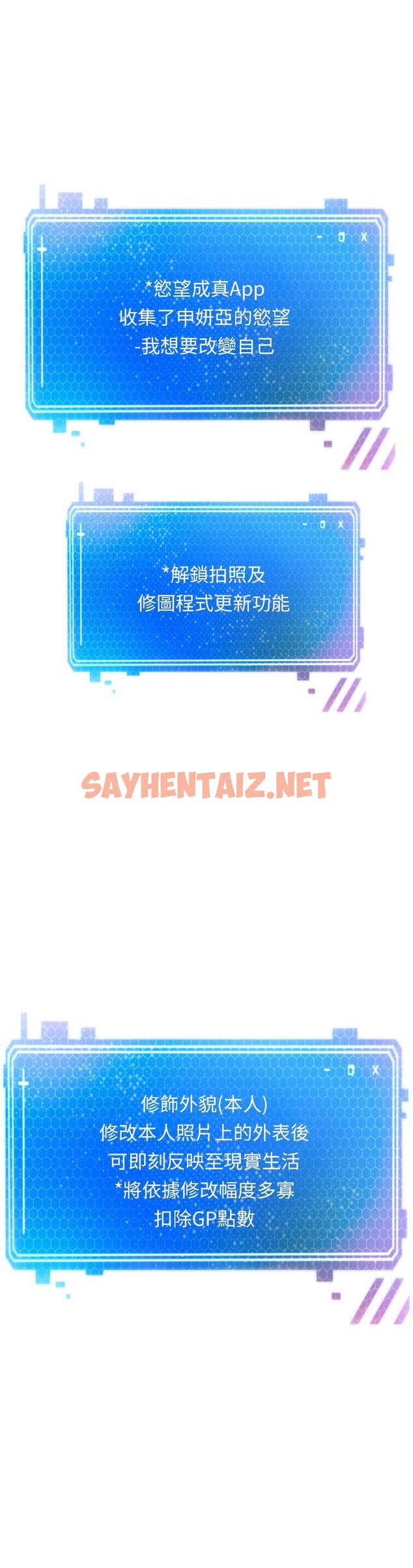 查看漫画慾望成真App - 第4話-毫不留情的侵犯你 - sayhentaiz.net中的1012252图片