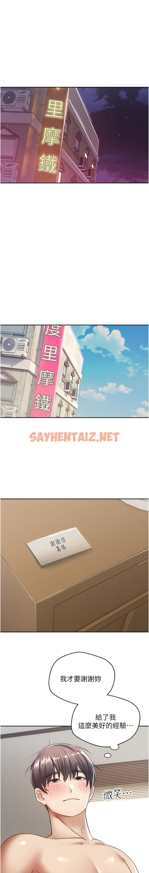 查看漫画慾望成真App - 第4話-毫不留情的侵犯你 - sayhentaiz.net中的1012263图片