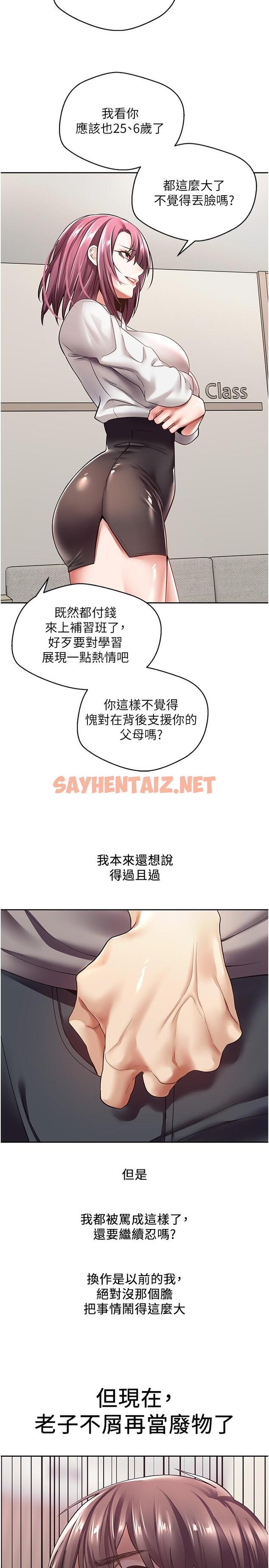 查看漫画慾望成真App - 第4話-毫不留情的侵犯你 - sayhentaiz.net中的1012271图片